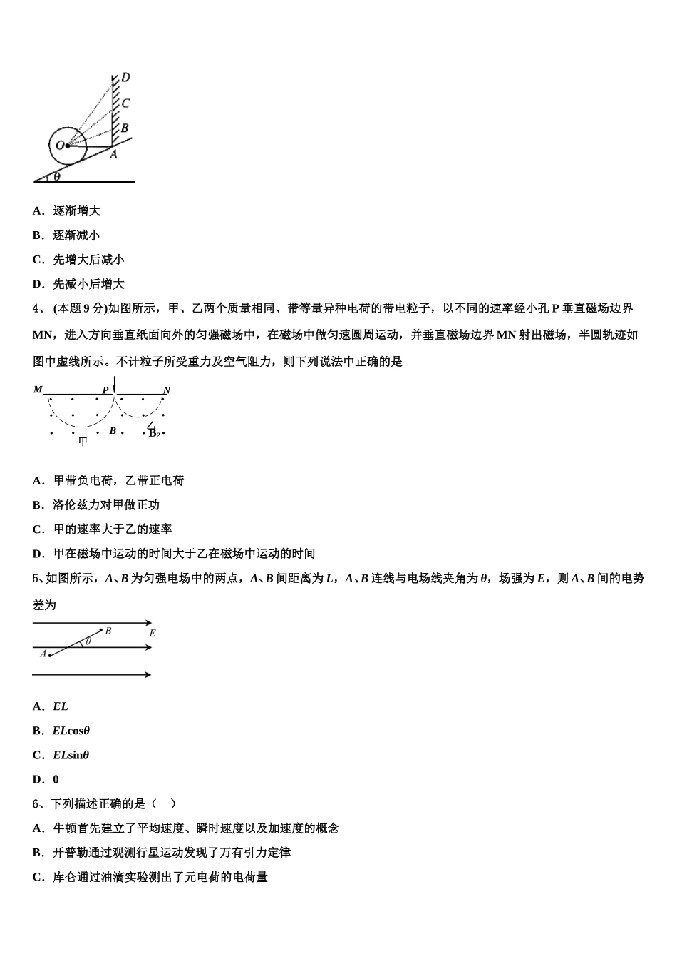 2025年浙江省金华十校物理高一第二学期期末调研试题含解析_第2页