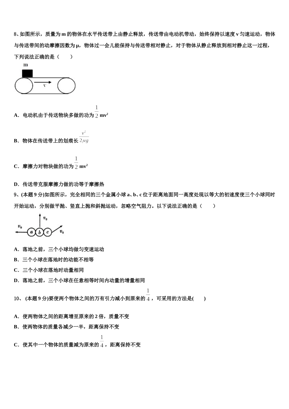 浙江省临海市白云高级中学2025届物理高一下期末统考试题含解析_第3页