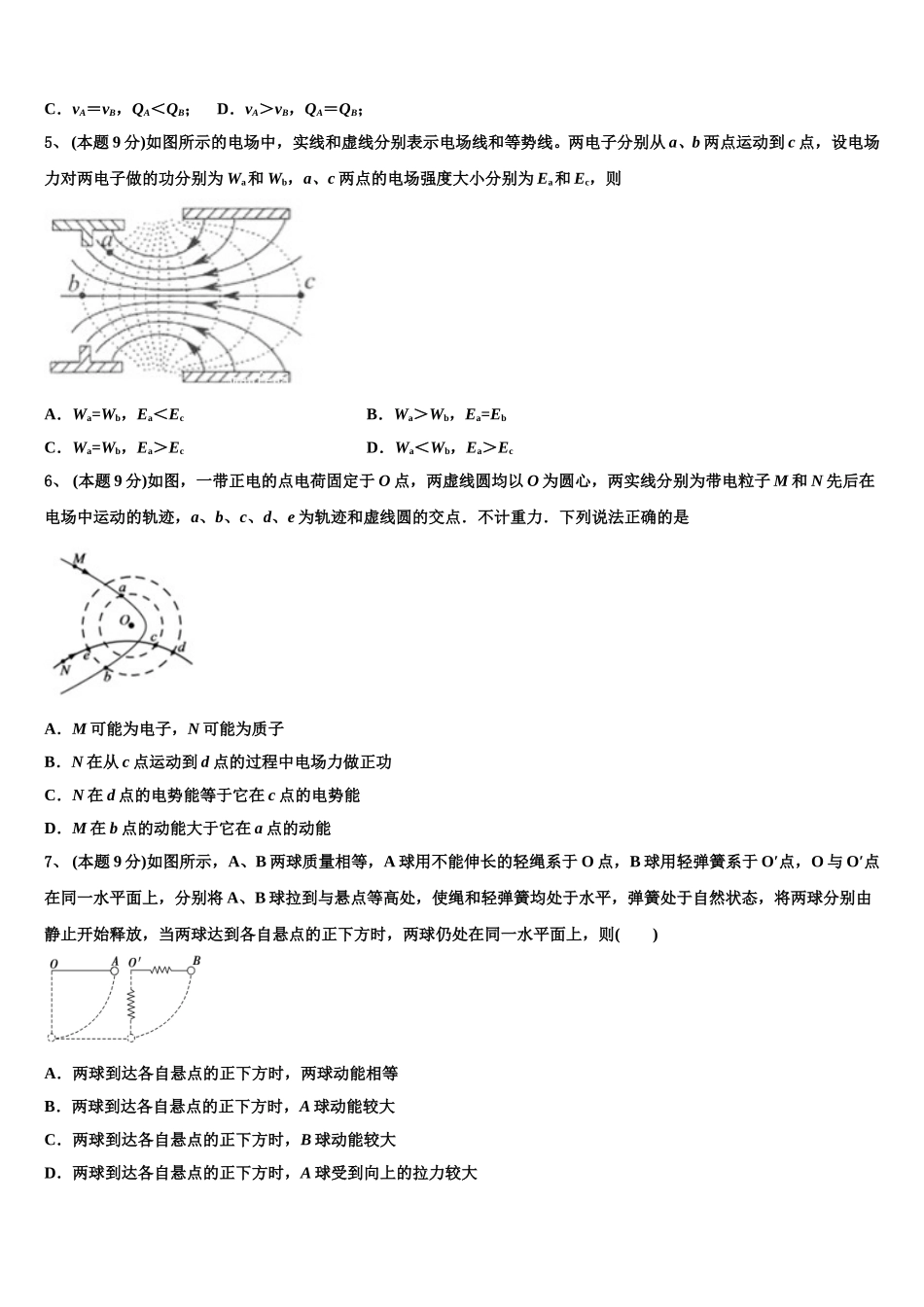 浙江省温州市十五校联合体2025年物理高一下期末达标检测模拟试题含解析_第2页
