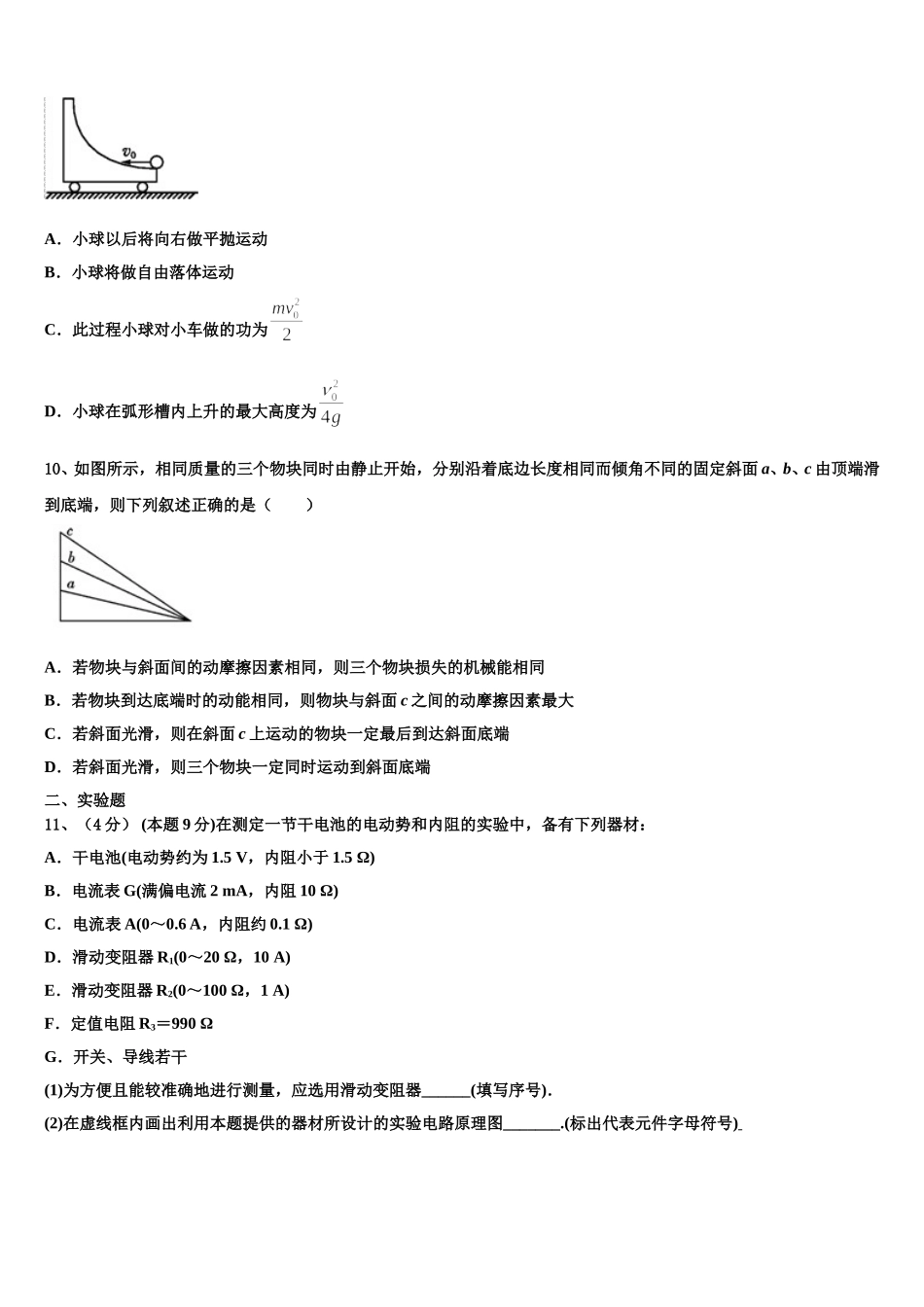 2025年浙江省温州市十五校联合体物理高一下期末监测试题含解析_第3页