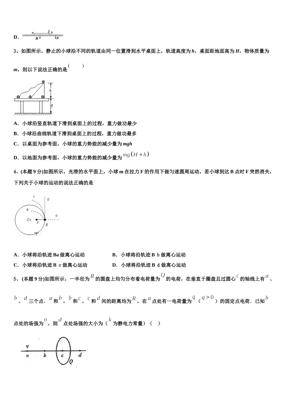 浙江省磐安县二中2025届物理高一下期末复习检测试题含解析_第2页