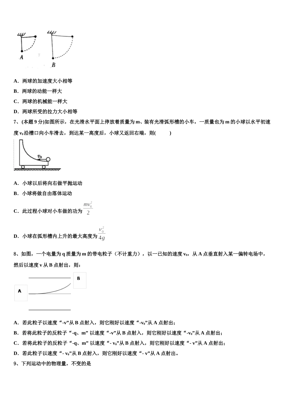 浙江省宁波市九校2025年物理高一下期末教学质量检测模拟试题含解析_第3页