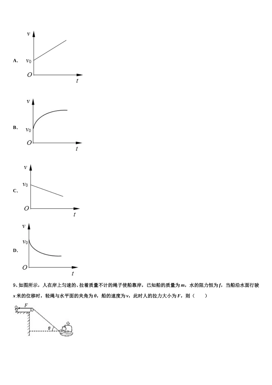 2025届新疆北京师范大学克拉玛依附属学校高一物理第二学期期末调研模拟试题含解析_第3页