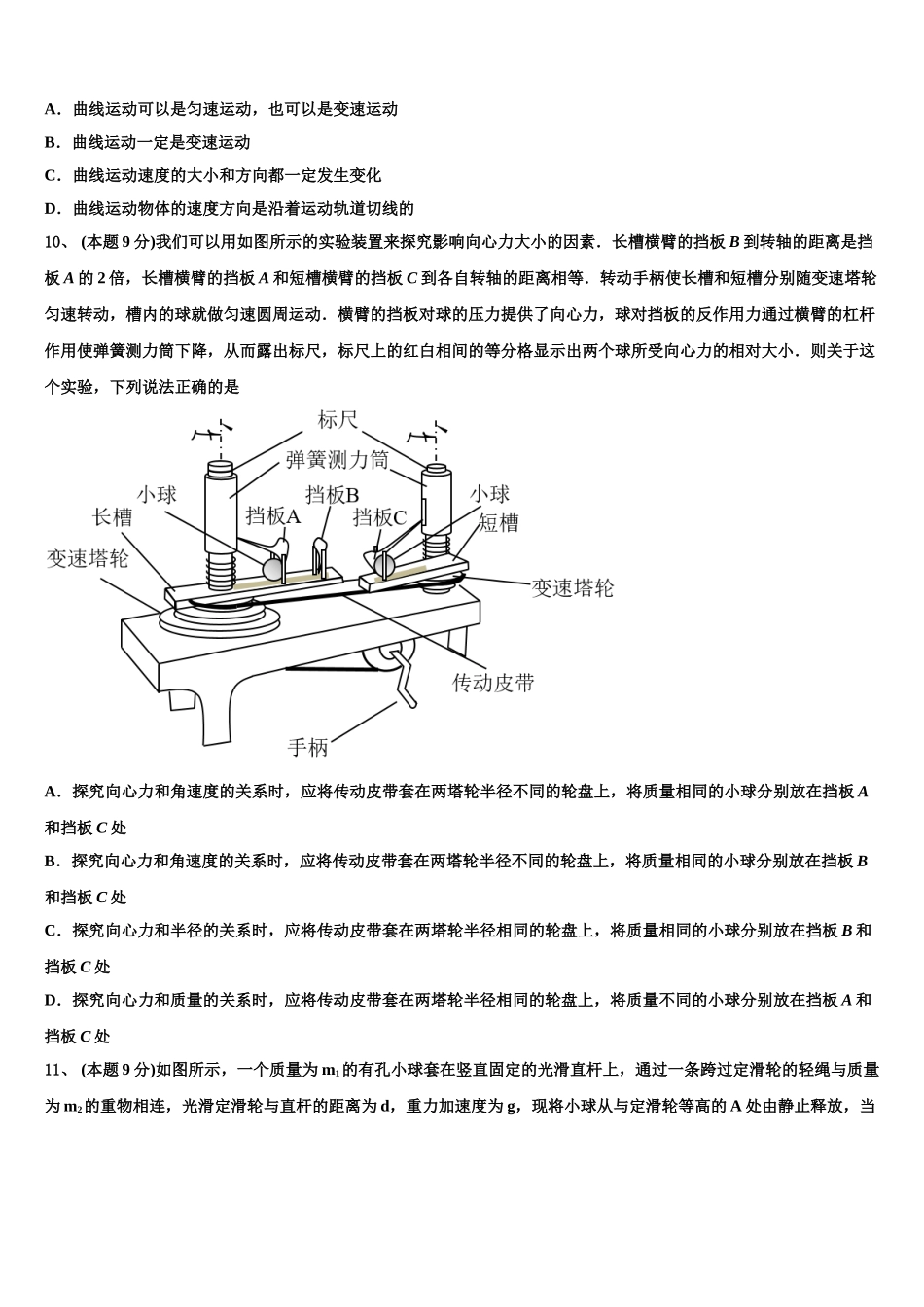 山西省上党联盟2024-2025学年高一下物理期末统考试题含解析_第3页