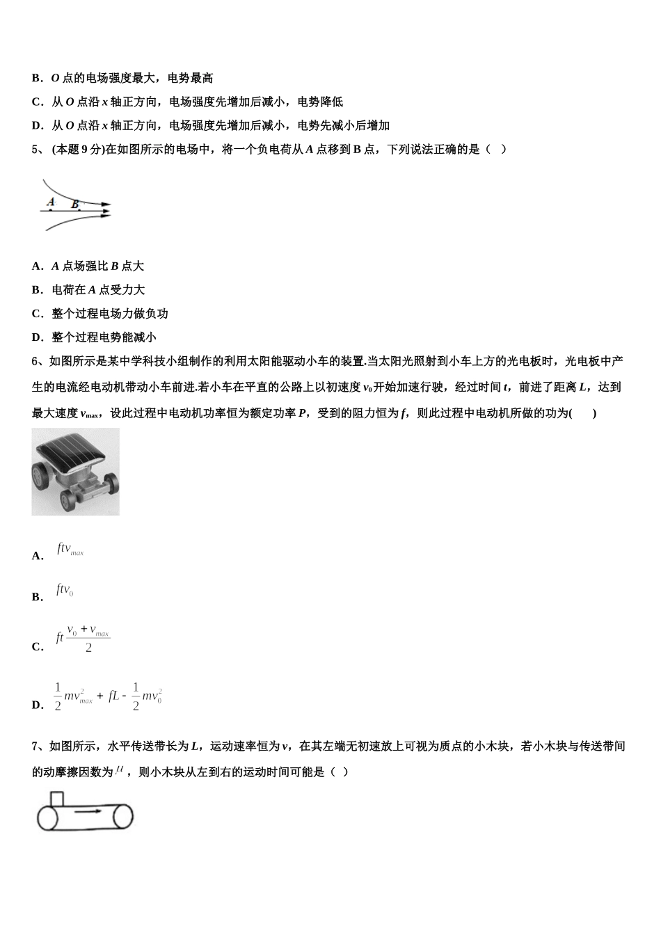 邯郸市第一中学2025年物理高一下期末综合测试模拟试题含解析_第2页