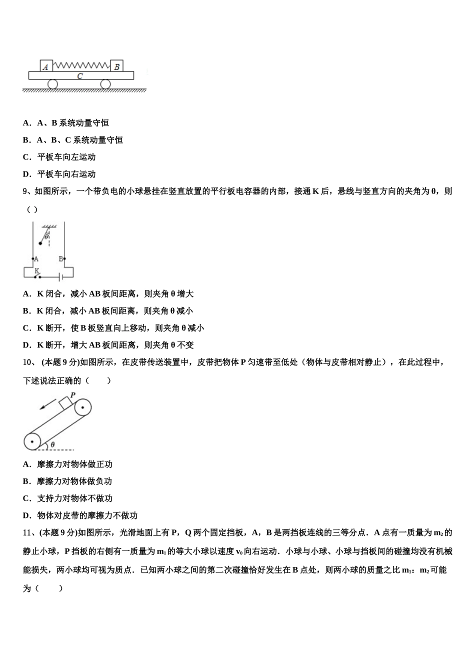 重庆第十一中学校2025年物理高一下期末检测模拟试题含解析_第3页