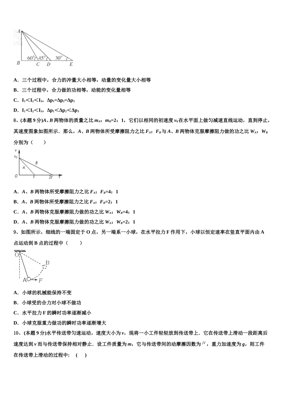 2025届内蒙古赤峰市高一下物理期末达标检测模拟试题含解析_第3页