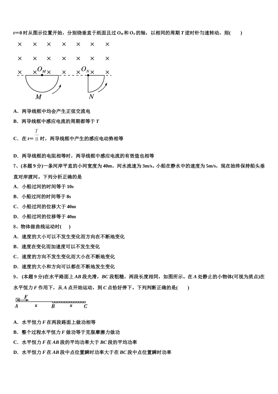 湖北省公安县车胤中学2025届高一物理第二学期期末调研试题含解析_第3页