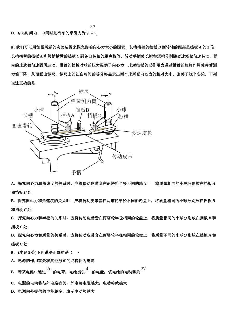 2025届广西玉林市容县高级中学物理高一下期末质量检测模拟试题含解析_第3页