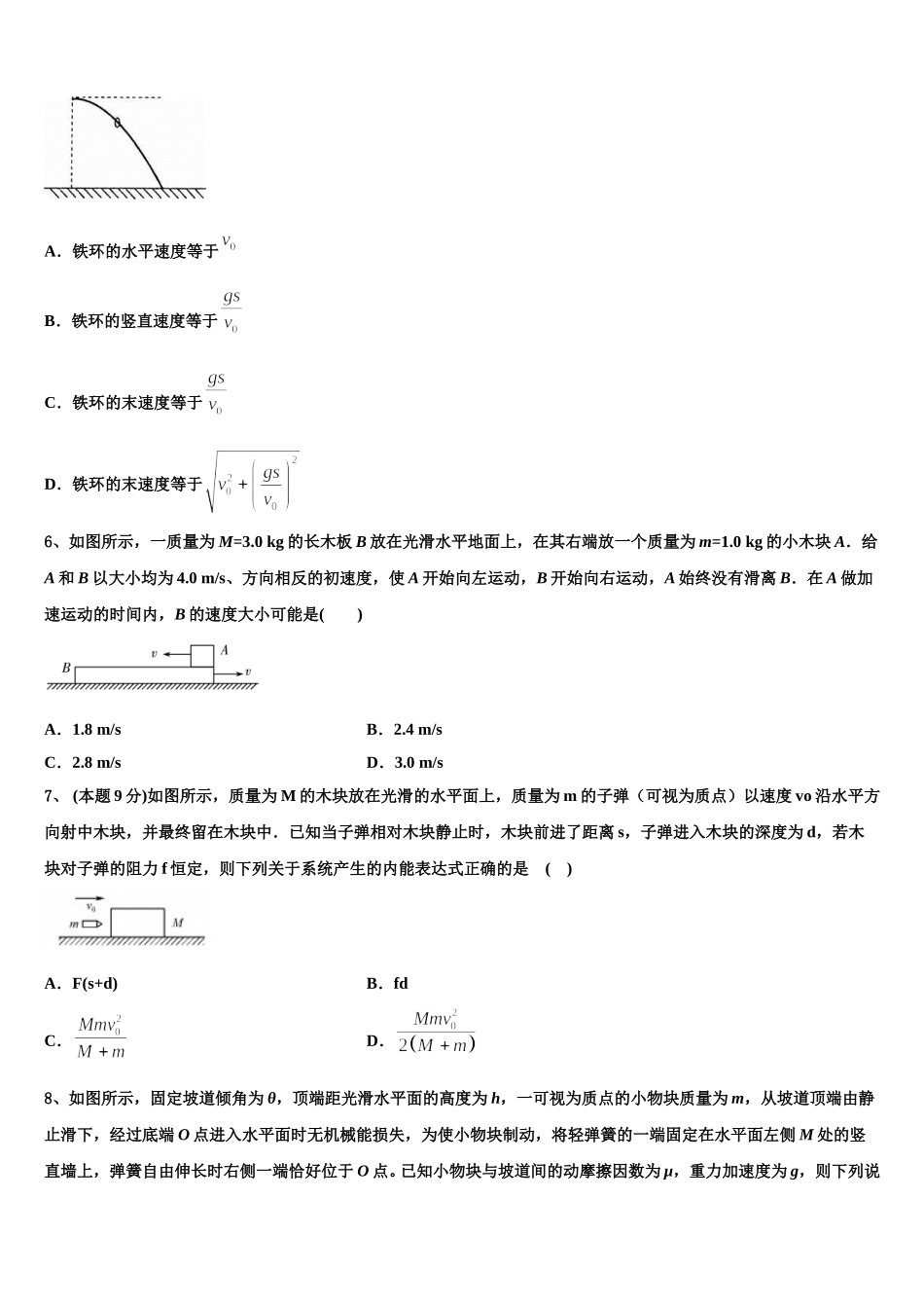 北京昌平临川育人学校2024-2025学年高一下物理期末经典试题含解析_第3页