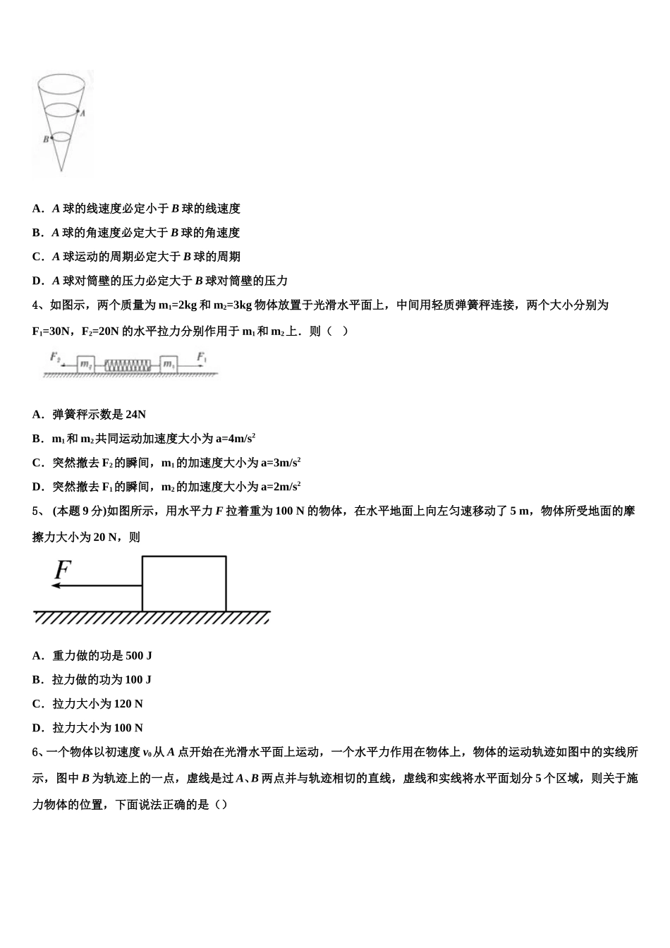 北京市昌平临川育人学校2025届物理高一下期末教学质量检测模拟试题含解析_第2页