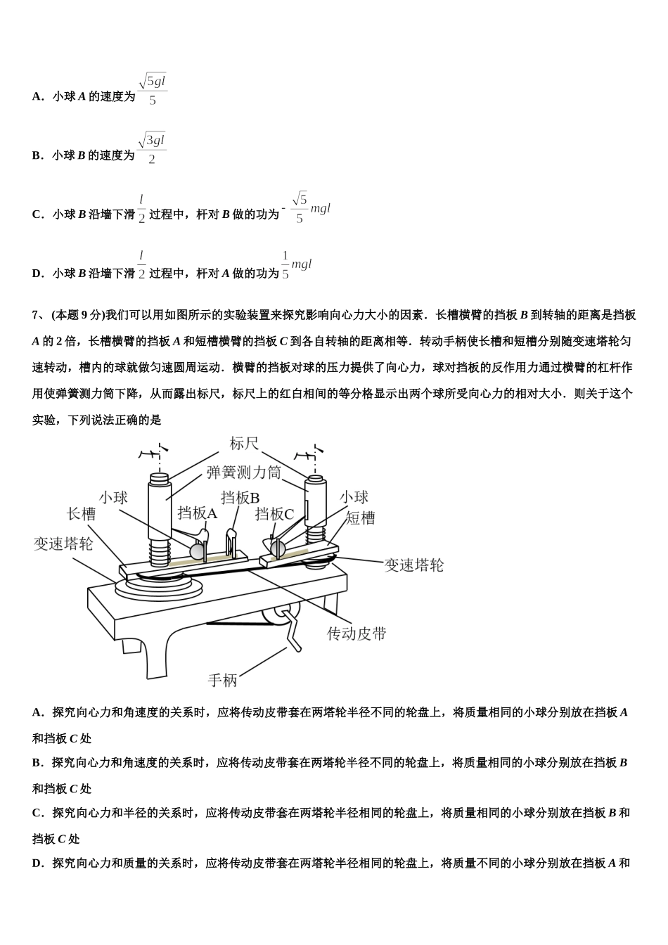 北京市昌平区临川育人学校2024-2025学年物理高一第二学期期末综合测试模拟试题含解析_第3页