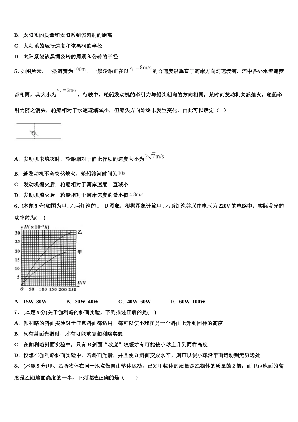 2025届福建省宁德市普通高中物理高一下期末综合测试试题含解析_第2页