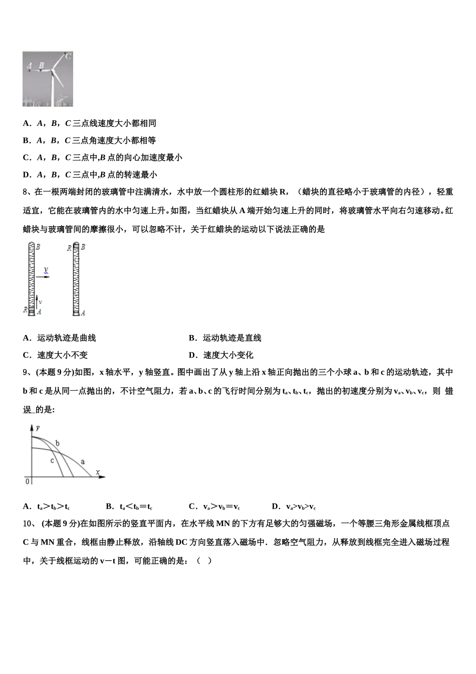 吉林省长春汽车经济开发区第三中学2025届物理高一下期末综合测试模拟试题含解析_第3页