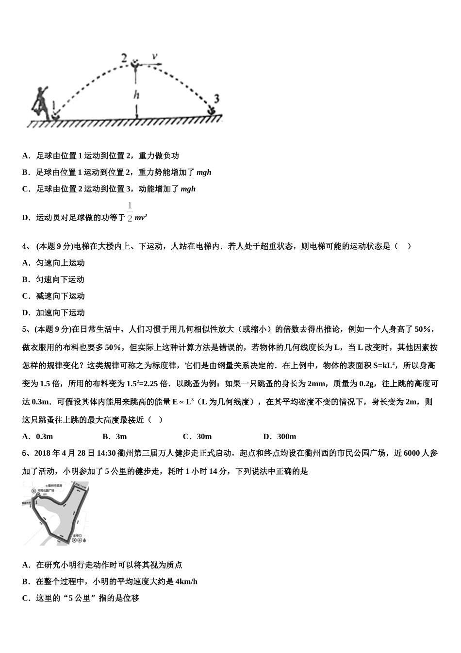 云南省大理州新世纪中学2025年高一物理第二学期期末达标测试试题含解析_第2页