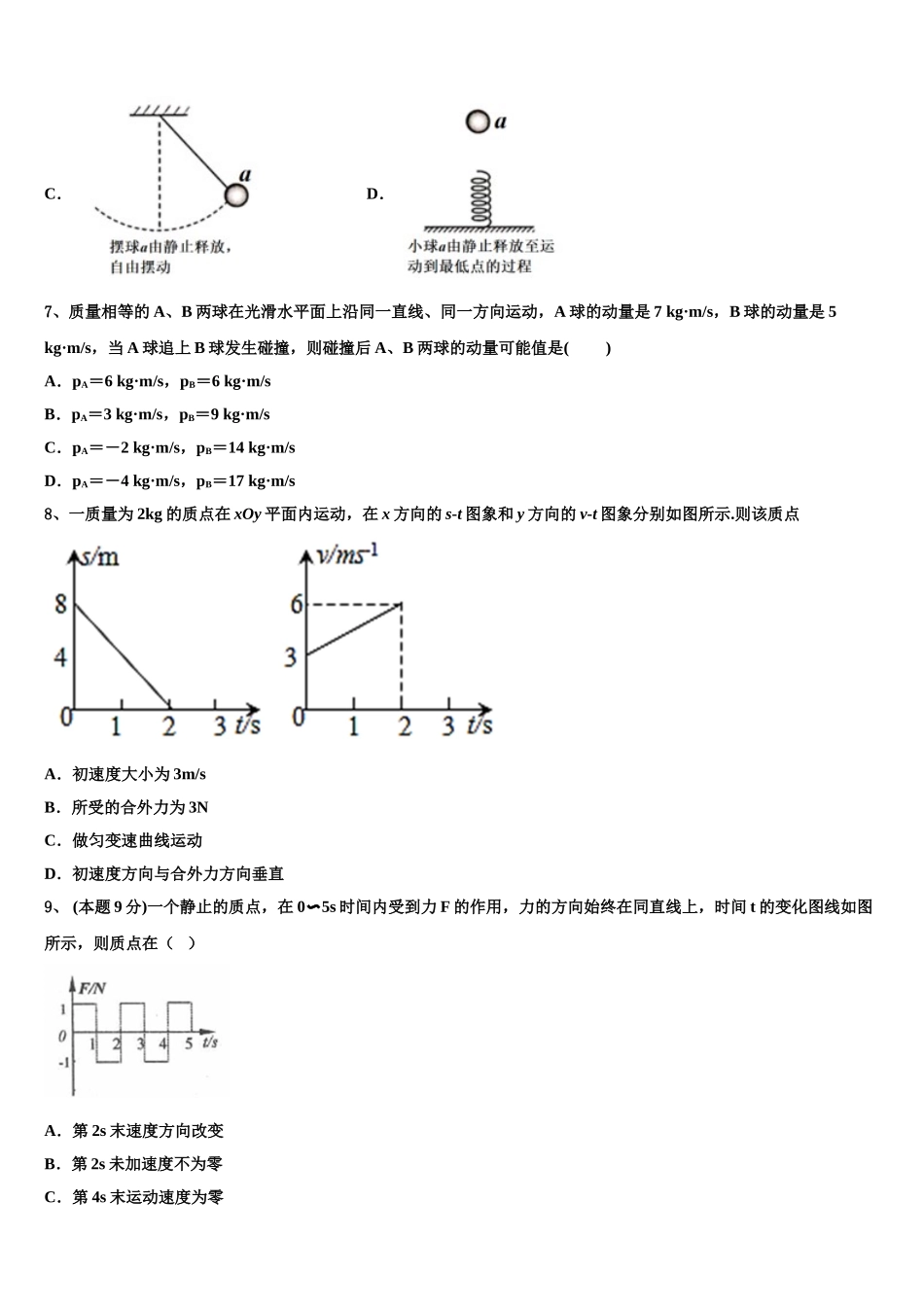 云南省大姚县第一中学2025年物理高一下期末监测试题含解析_第3页