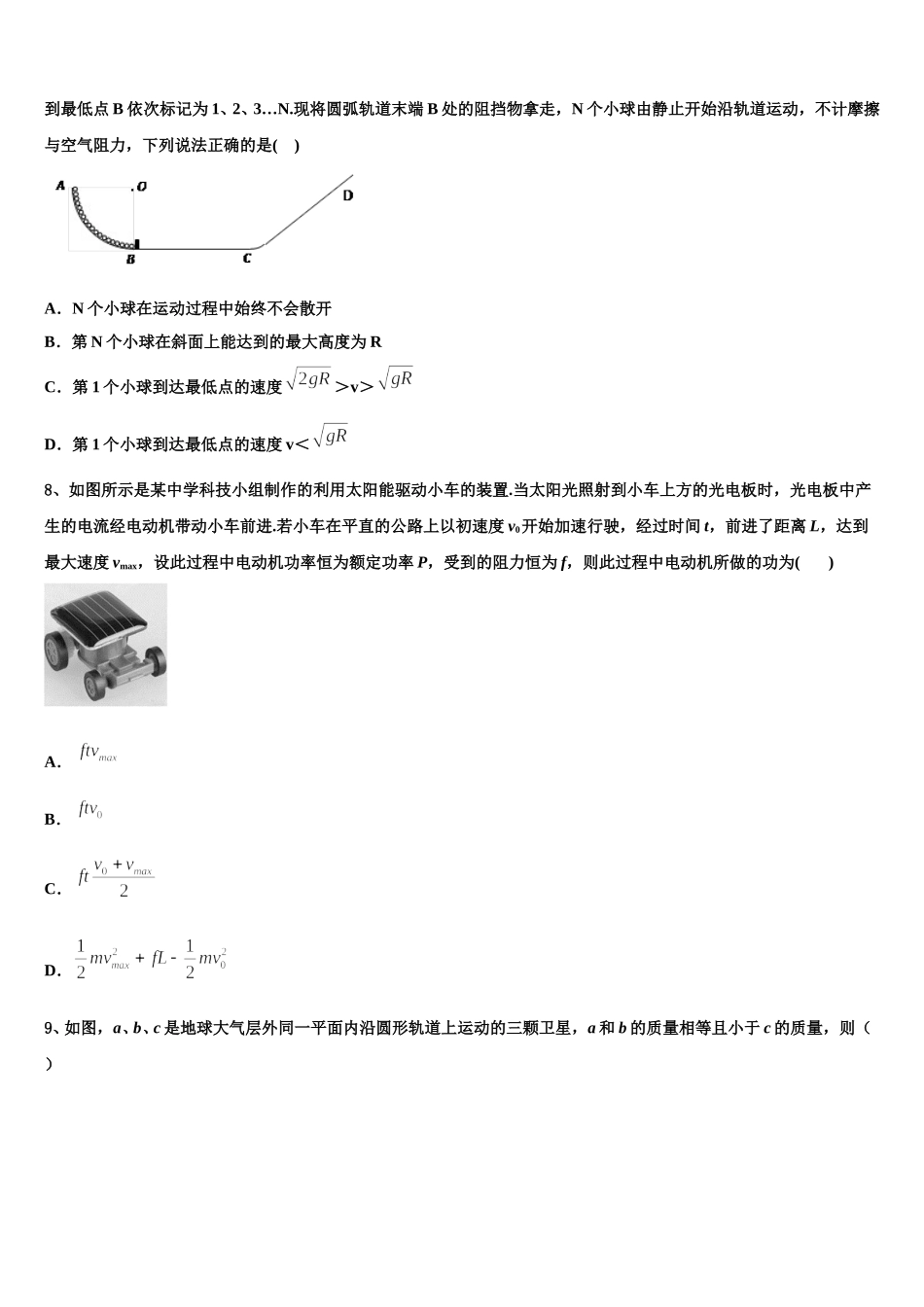 云南省禄丰县民族中学2025届物理高一第二学期期末经典模拟试题含解析_第3页