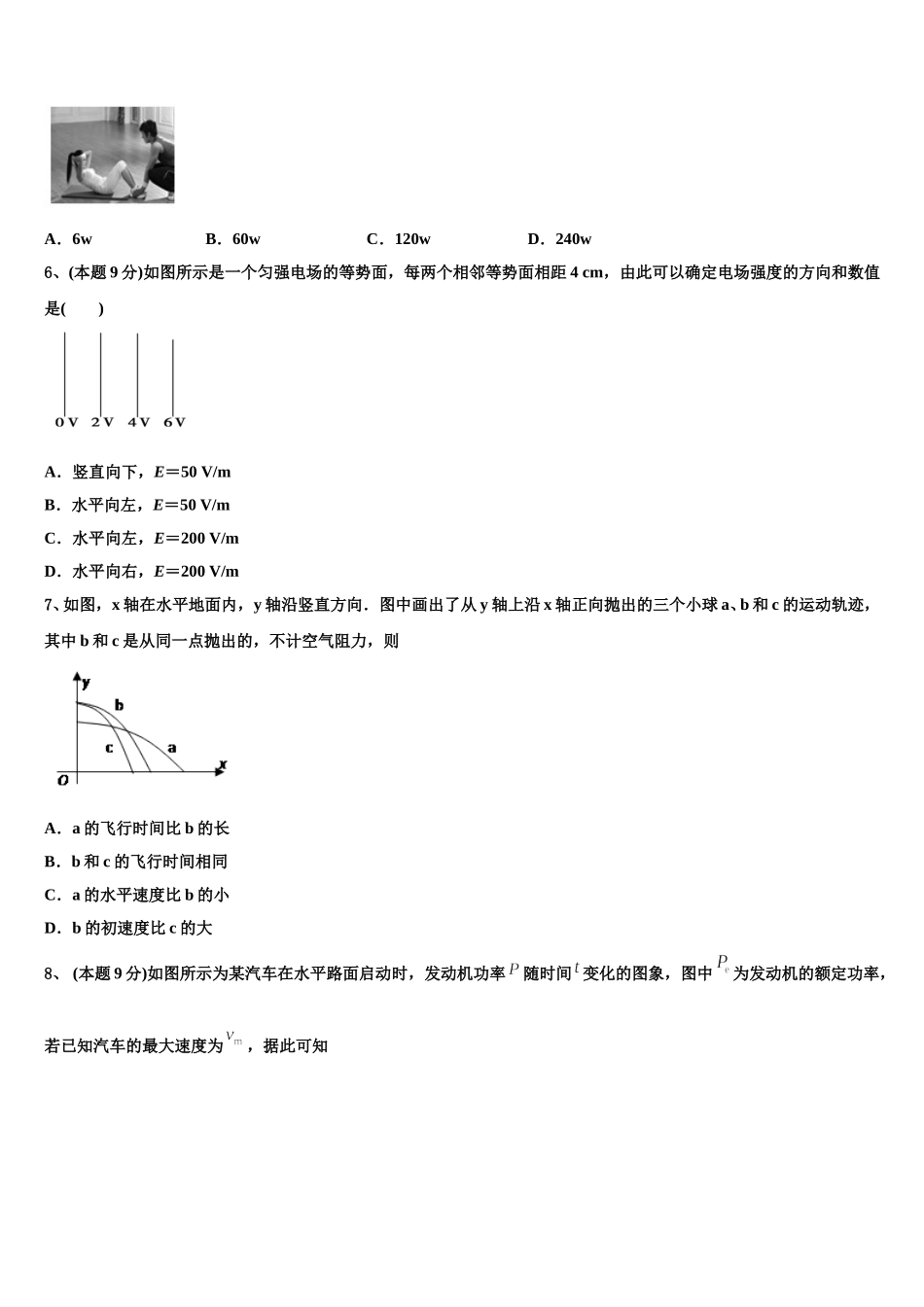 2025年云南省施甸县第一中学高一下物理期末监测模拟试题含解析_第2页