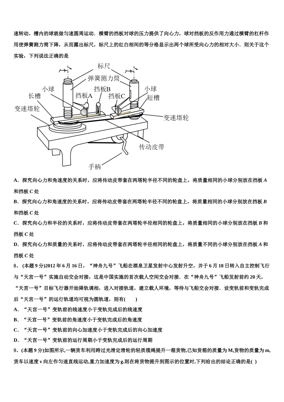 云南省文山州五中2025届物理高一下期末达标检测模拟试题含解析_第3页