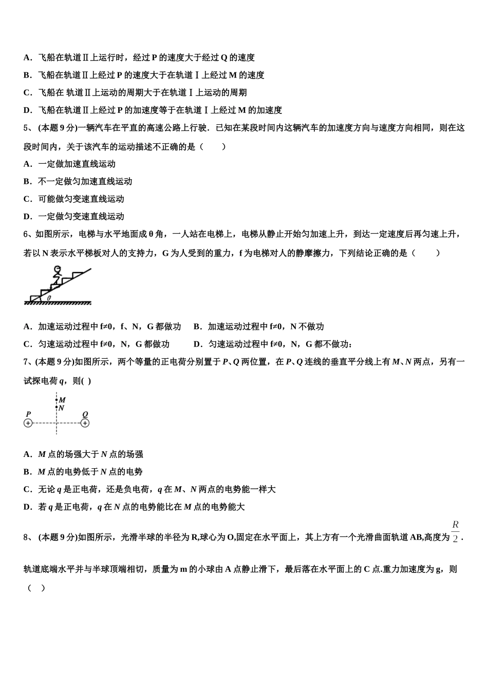 2025届云南省红河州泸西一中物理高一第二学期期末质量检测试题含解析_第2页