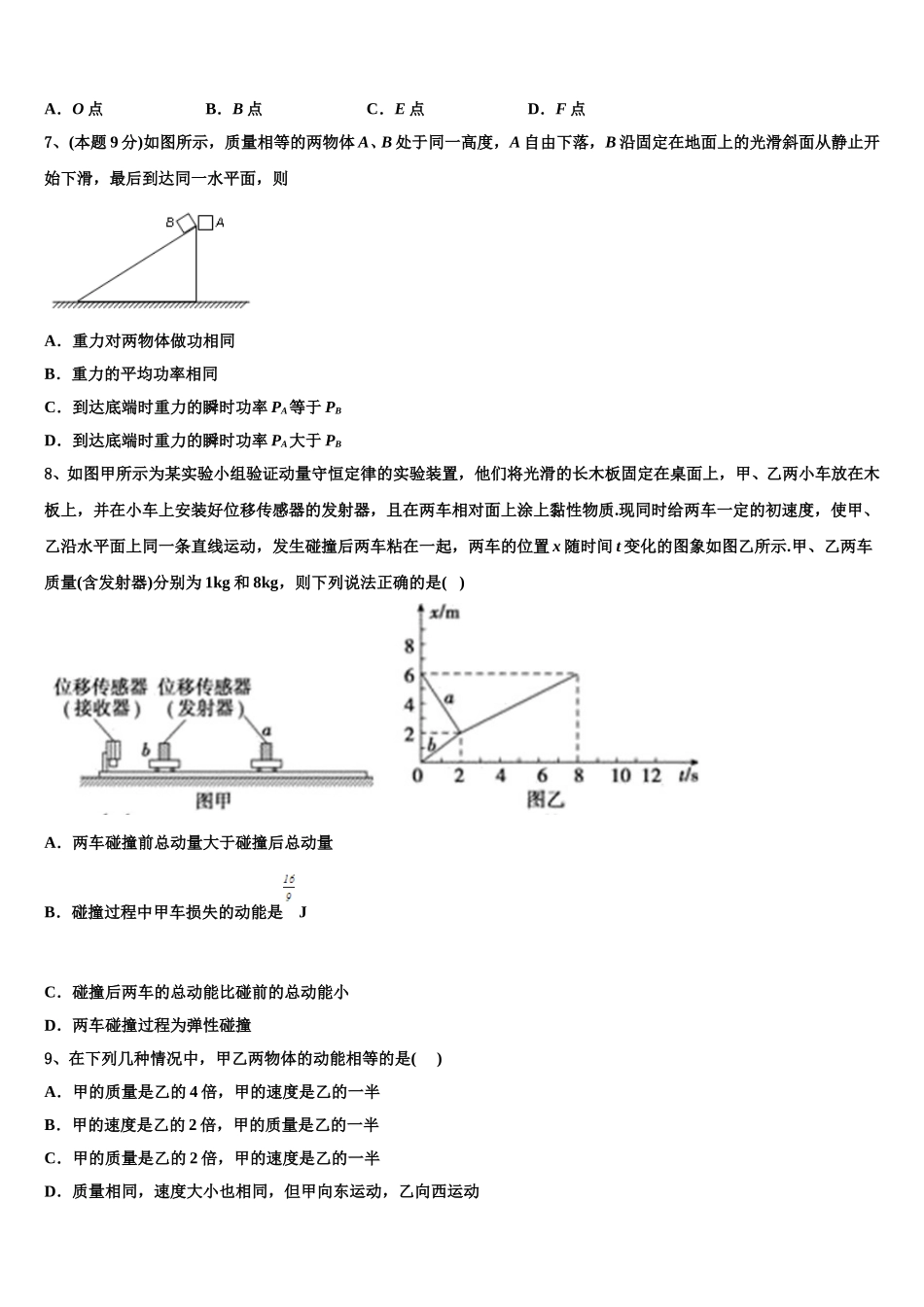 云南省彝良县一中2025届物理高一下期末经典试题含解析_第3页