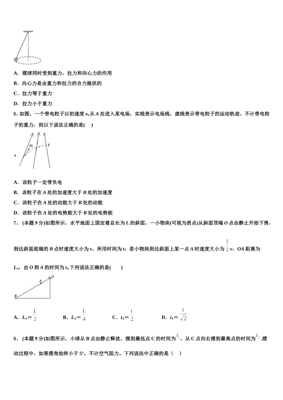 2025届云南省会曲靖市会泽县第一中学物理高一下期末学业质量监测试题含解析_第2页
