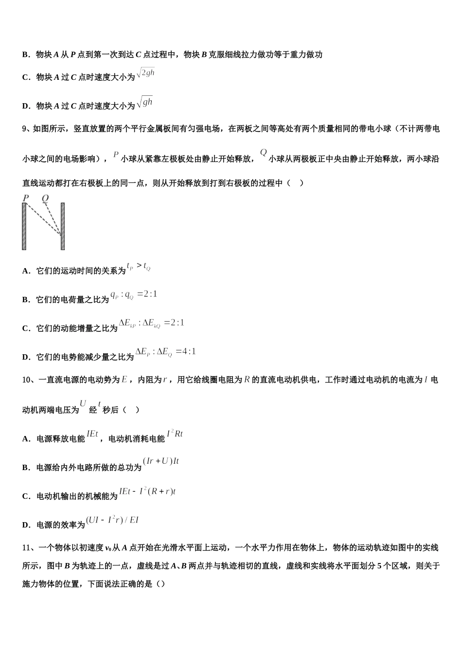 云南省昭通市大关县第二中学2025届高一下物理期末达标检测试题含解析_第3页