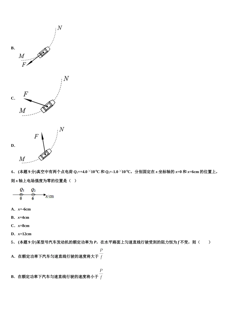 2025年云天化中学物理高一第二学期期末教学质量检测模拟试题含解析_第2页