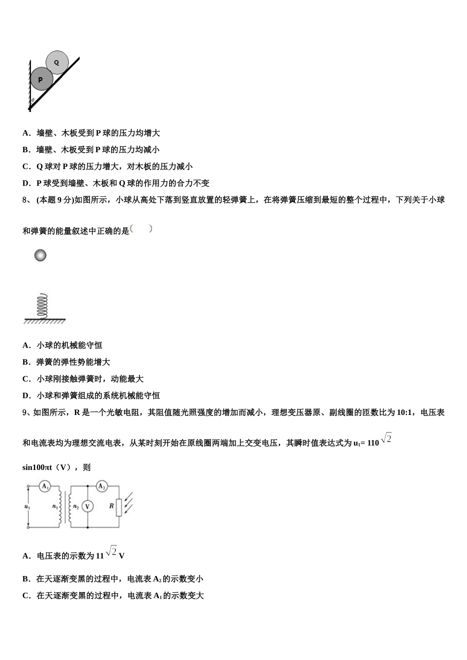 山东省齐河县一中2025届高一物理第二学期期末教学质量检测模拟试题含解析_第3页