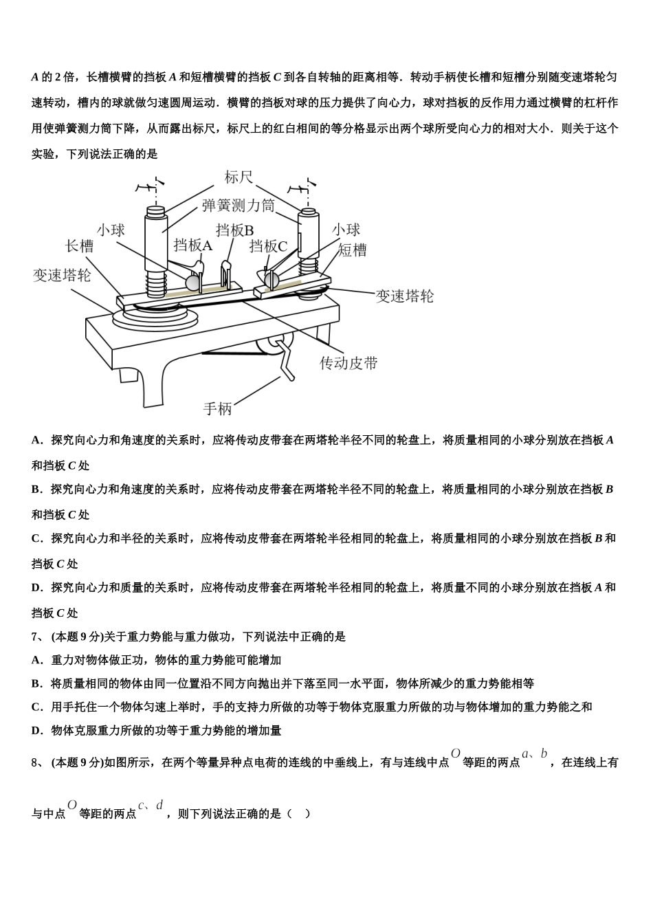 2025年山东省临沂市沂水县高一物理第二学期期末综合测试模拟试题含解析_第3页