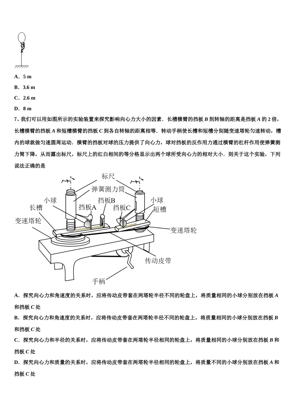 2025年湖南省邵阳市洞口一中、隆回一中、武冈二中高一物理第二学期期末达标检测试题含解析_第3页