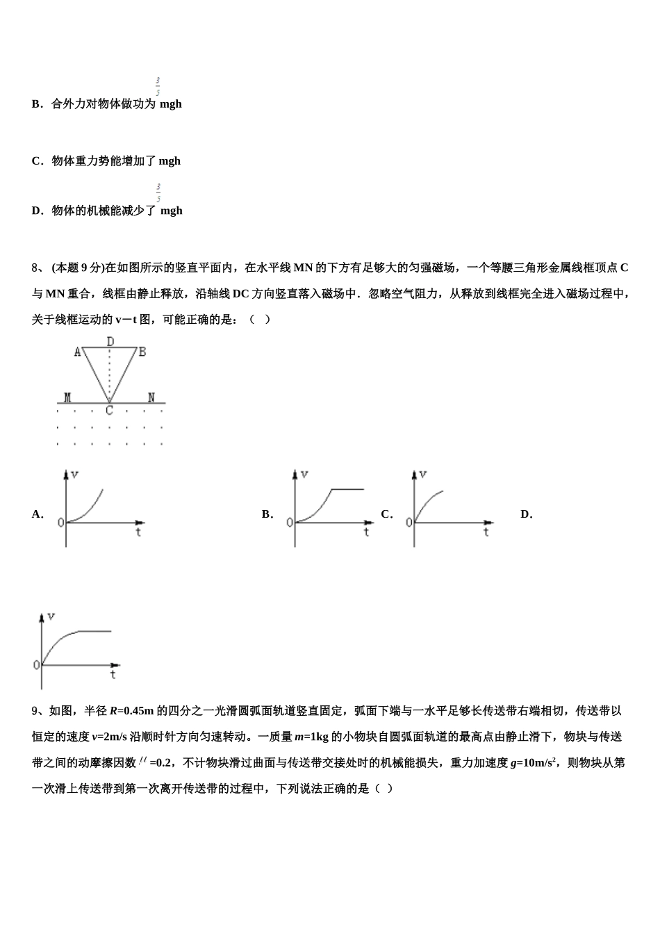 江西省上饶市“山江湖”协作体统招班2024-2025学年高一下物理期末检测试题含解析_第3页