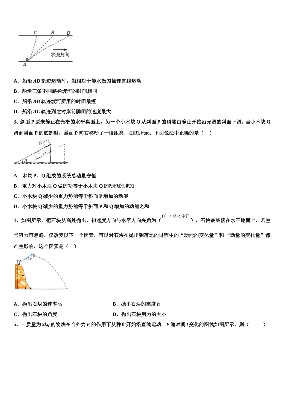 江西省赣州市十四县2025年物理高一下期末复习检测试题含解析_第2页