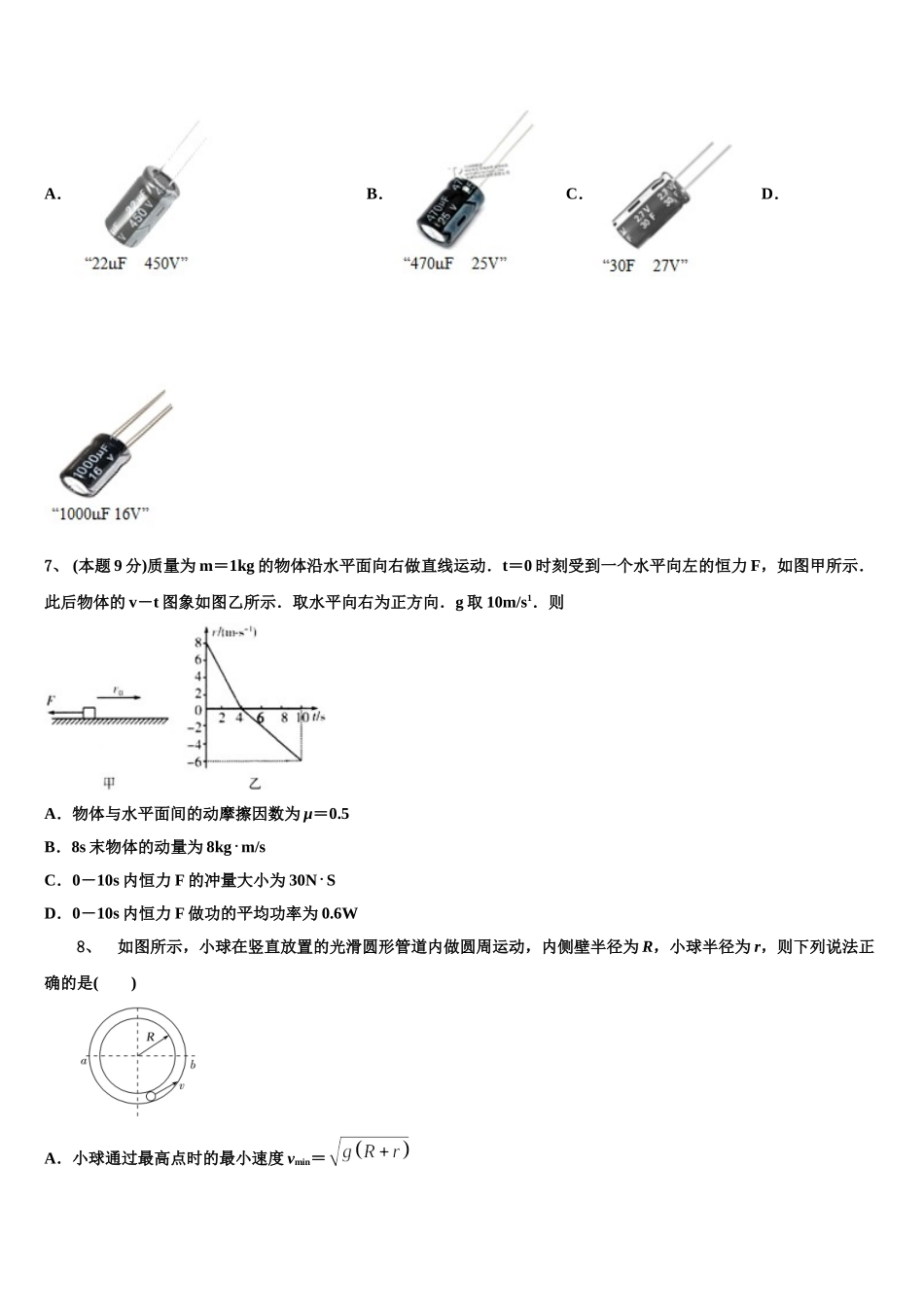 江西省宜春市靖安县2024-2025学年高一下物理期末监测模拟试题含解析_第2页