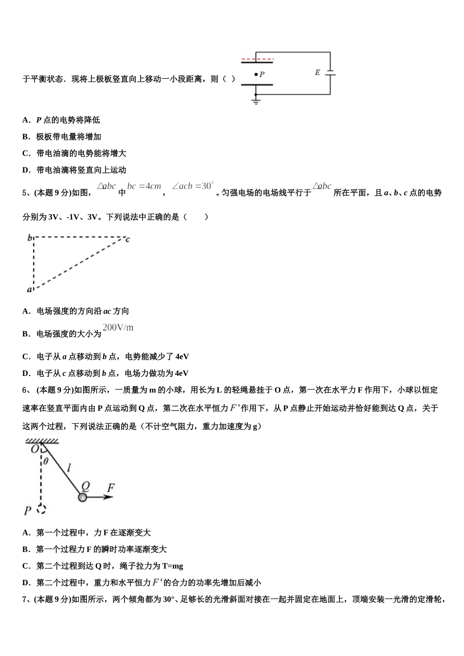 2024-2025学年江西省新建一中高一下物理期末统考试题含解析_第2页