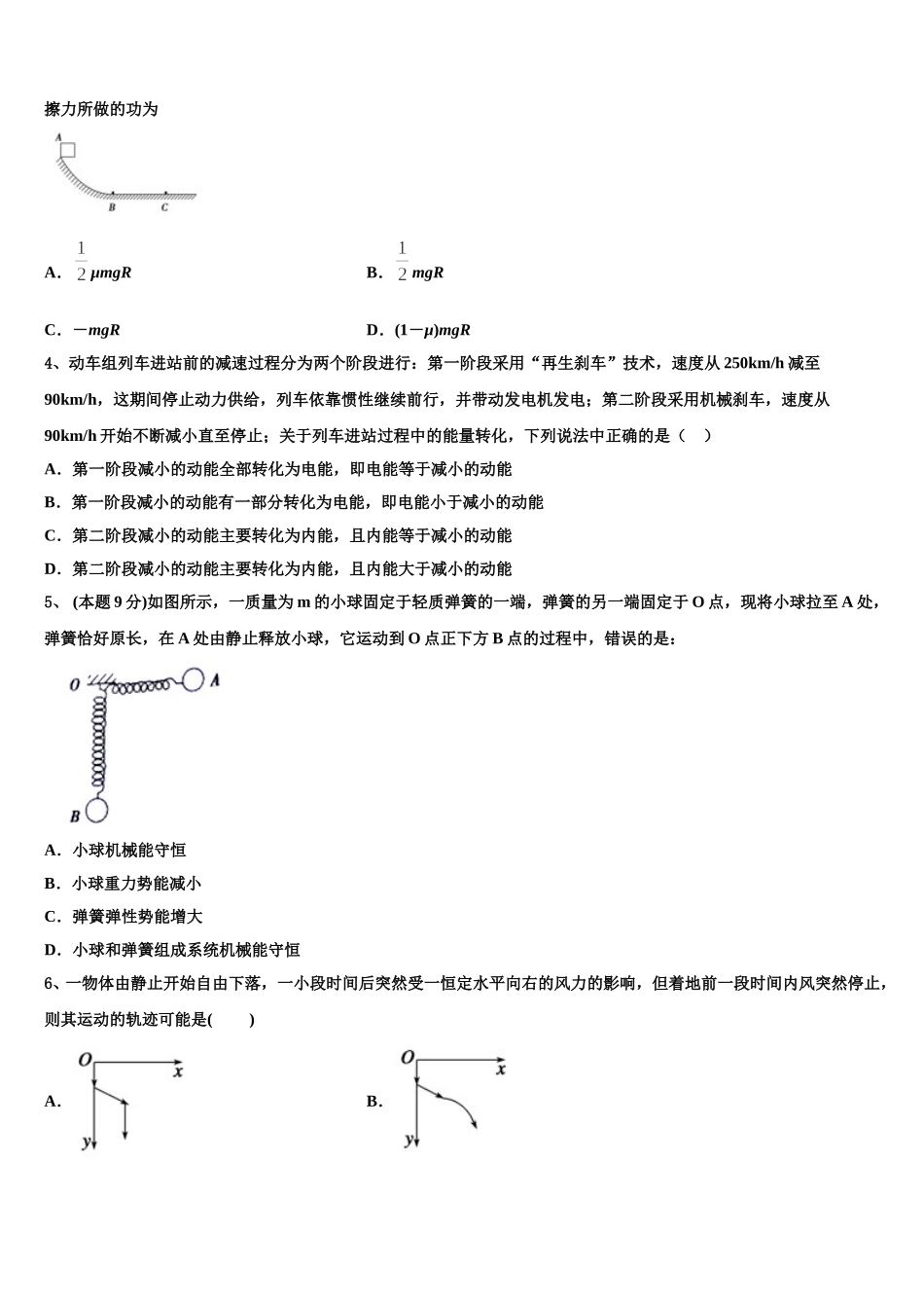 江西省2025年物理高一下期末经典模拟试题含解析_第2页