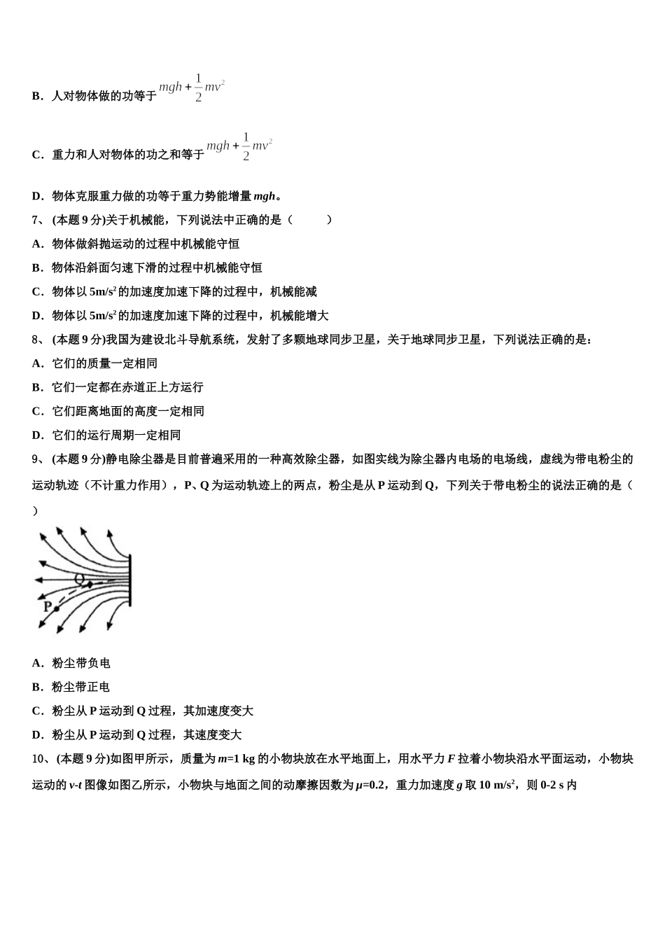 江西省玉山县第一中学2025年高一下物理期末达标检测试题含解析_第3页