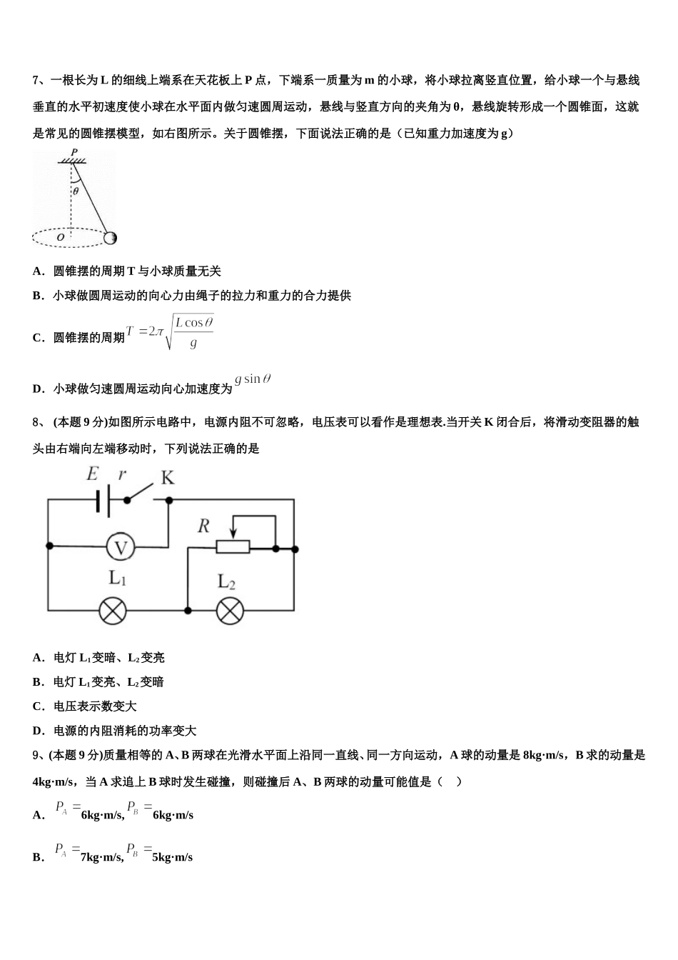 2024-2025学年江西省抚州市临川区一中物理高一下期末联考试题含解析_第3页