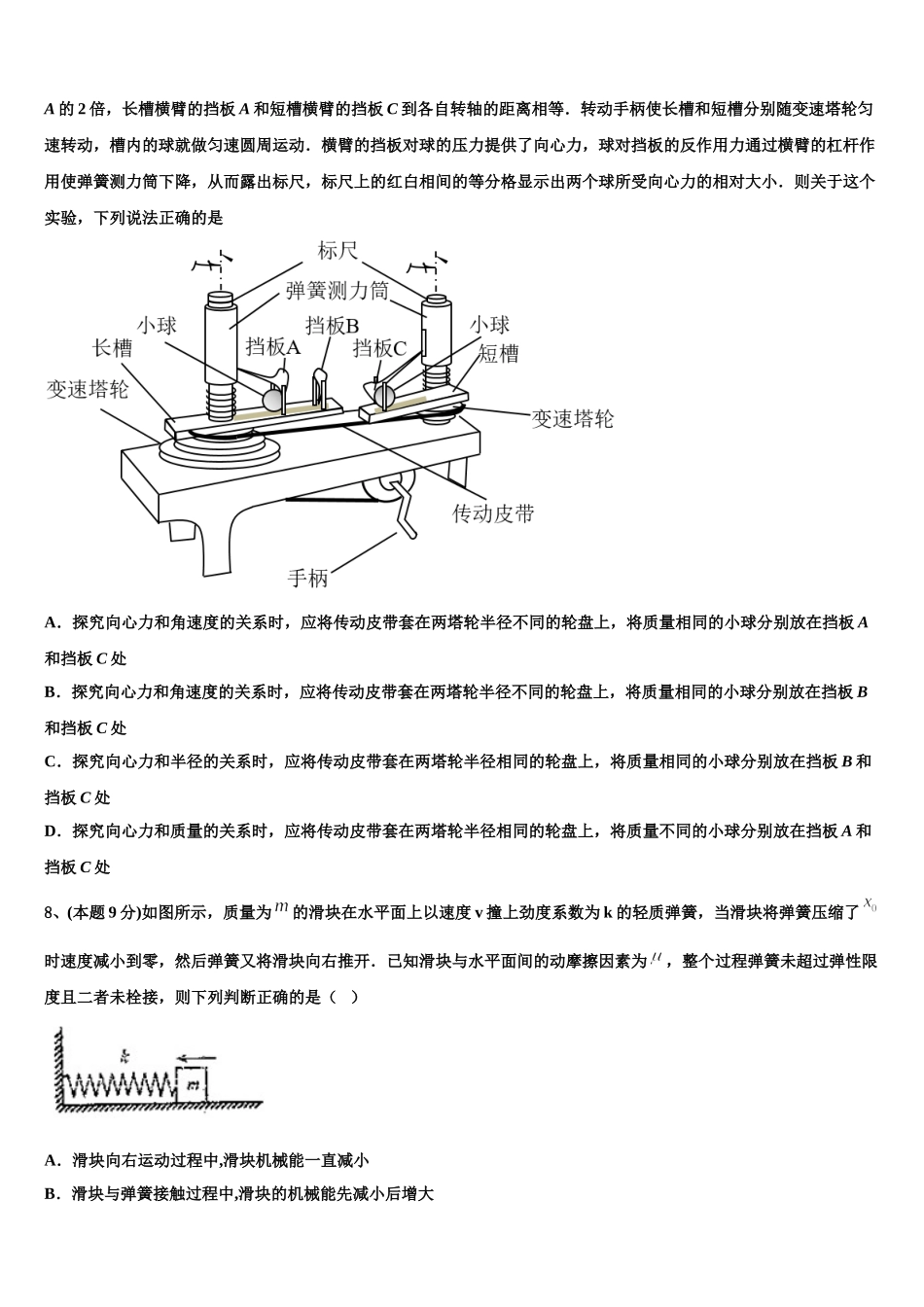 2024-2025学年江西省南昌市第十中学高一物理第二学期期末调研试题含解析_第3页
