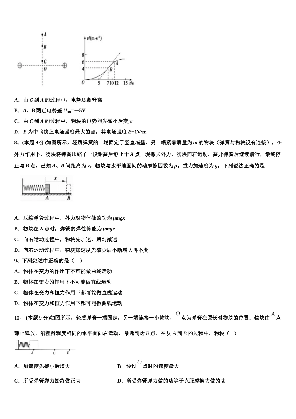 2025年江西省高一物理第二学期期末达标检测试题含解析_第3页