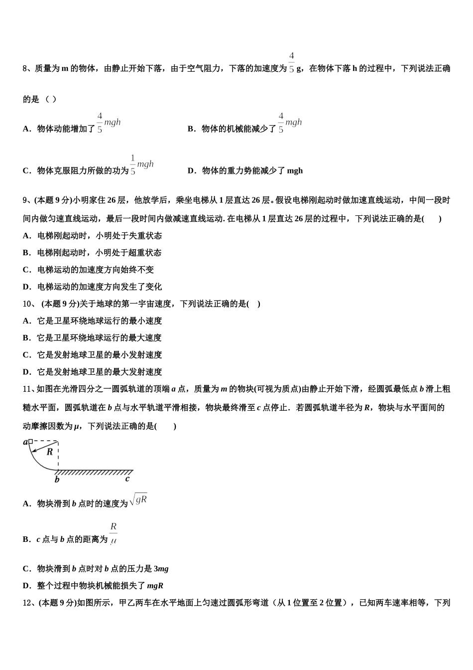 临川一中实验学校2025年物理高一第二学期期末考试试题含解析_第3页