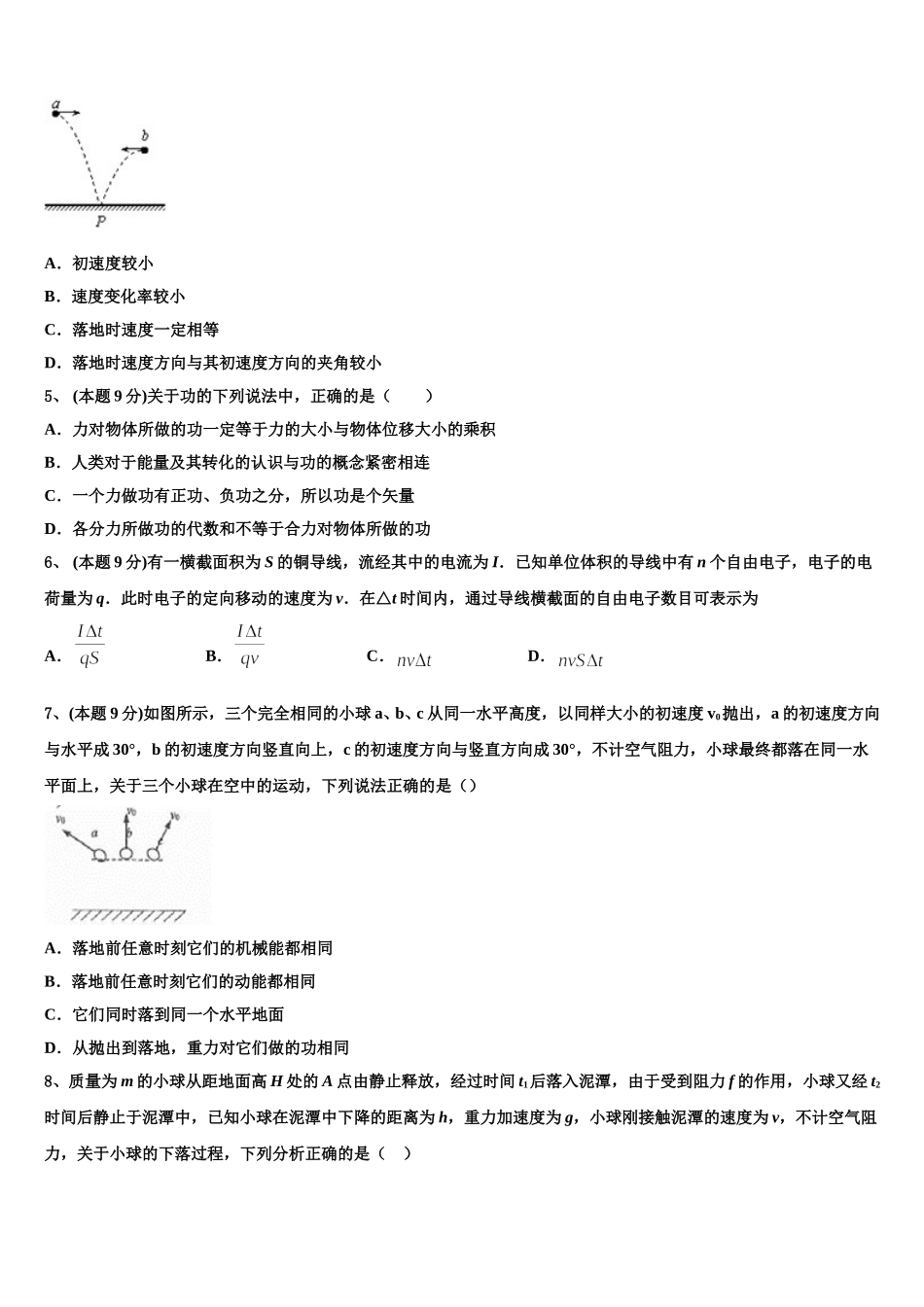 2025年辽宁省大连金州高级中学高一物理第二学期期末质量检测试题含解析_第2页