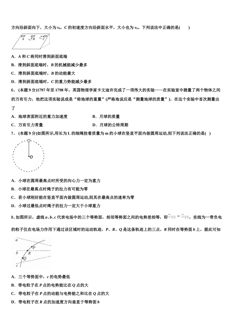 2025届辽宁葫芦岛协作校物理高一下期末质量跟踪监视模拟试题含解析_第2页