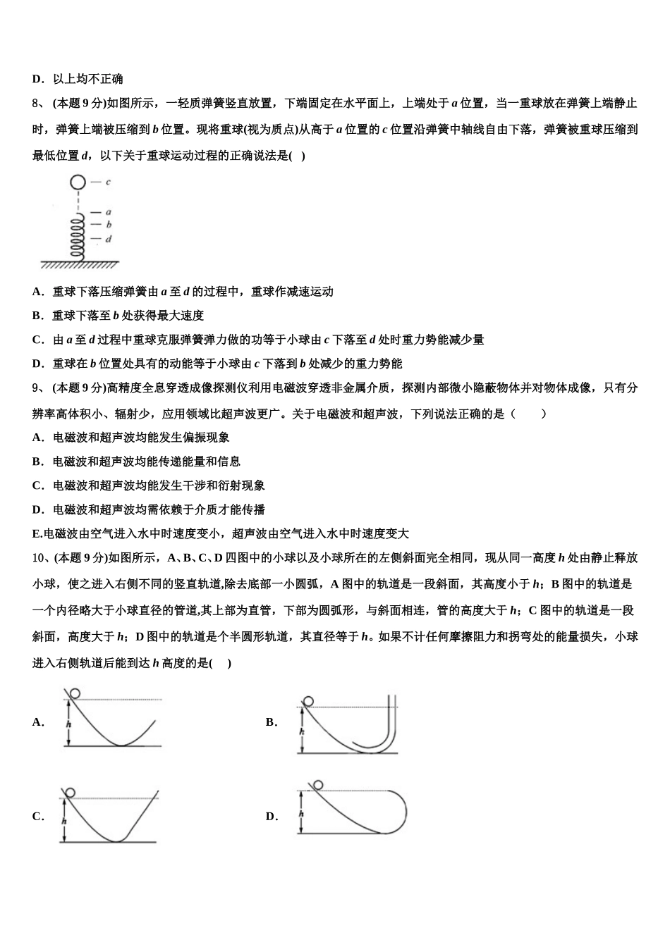 辽宁省大连金州高级中学2025年物理高一下期末质量检测试题含解析_第3页