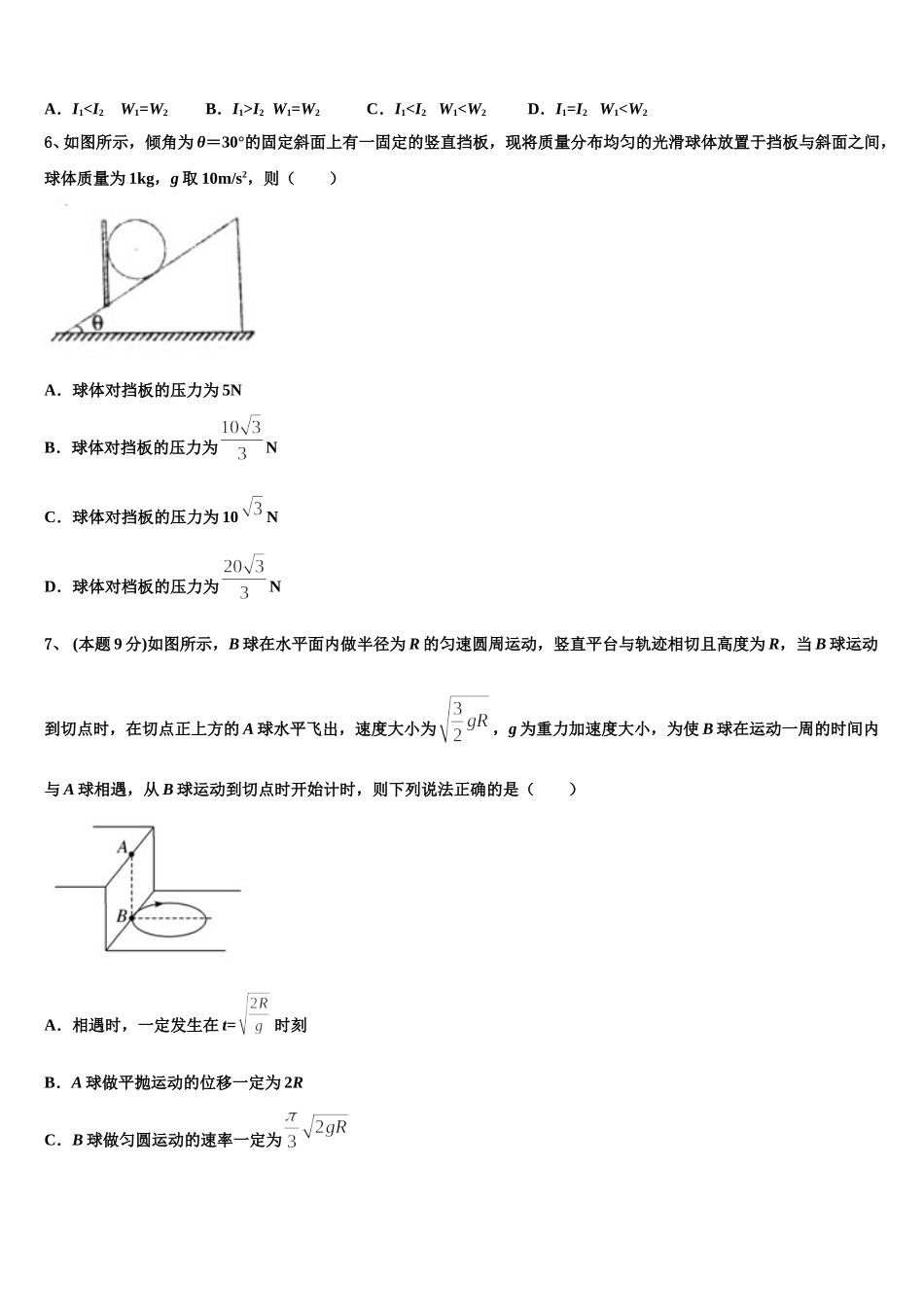鞍山市第一中学2024-2025学年物理高一第二学期期末达标检测试题含解析_第2页