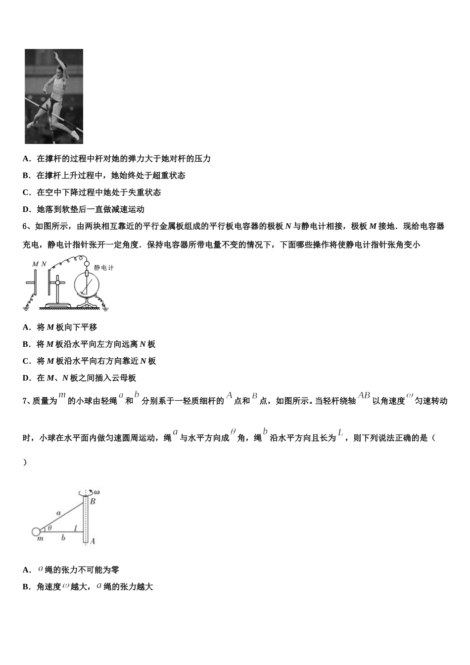 2024-2025学年辽宁省本溪高级中学物理高一下期末考试模拟试题含解析_第3页