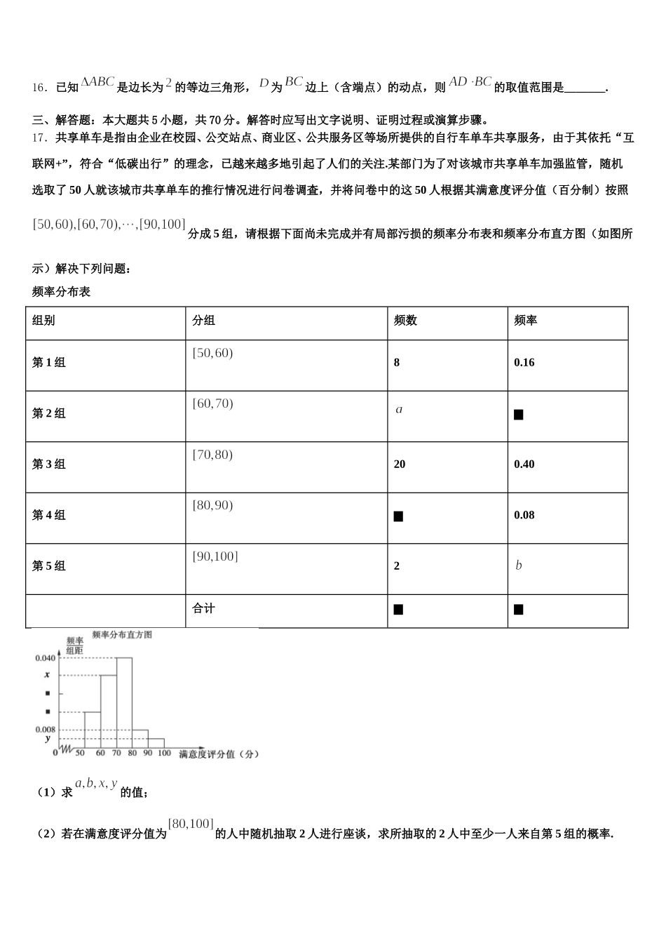 湘赣十四校、等2024-2025学年高一下数学期末经典模拟试题含解析_第3页