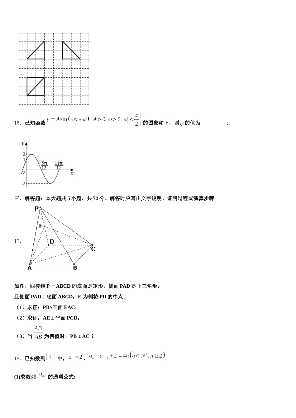 2025年江西省宜春市丰城中学数学高一第二学期期末质量检测模拟试题含解析_第3页
