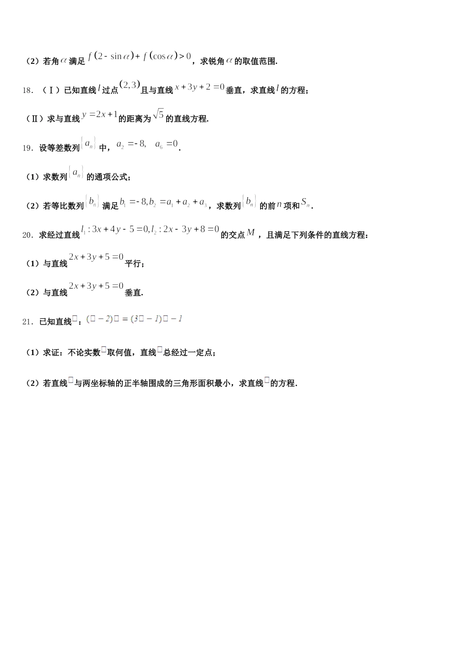 2024-2025学年江西省宜春市万载中学高一下数学期末预测试题含解析_第3页