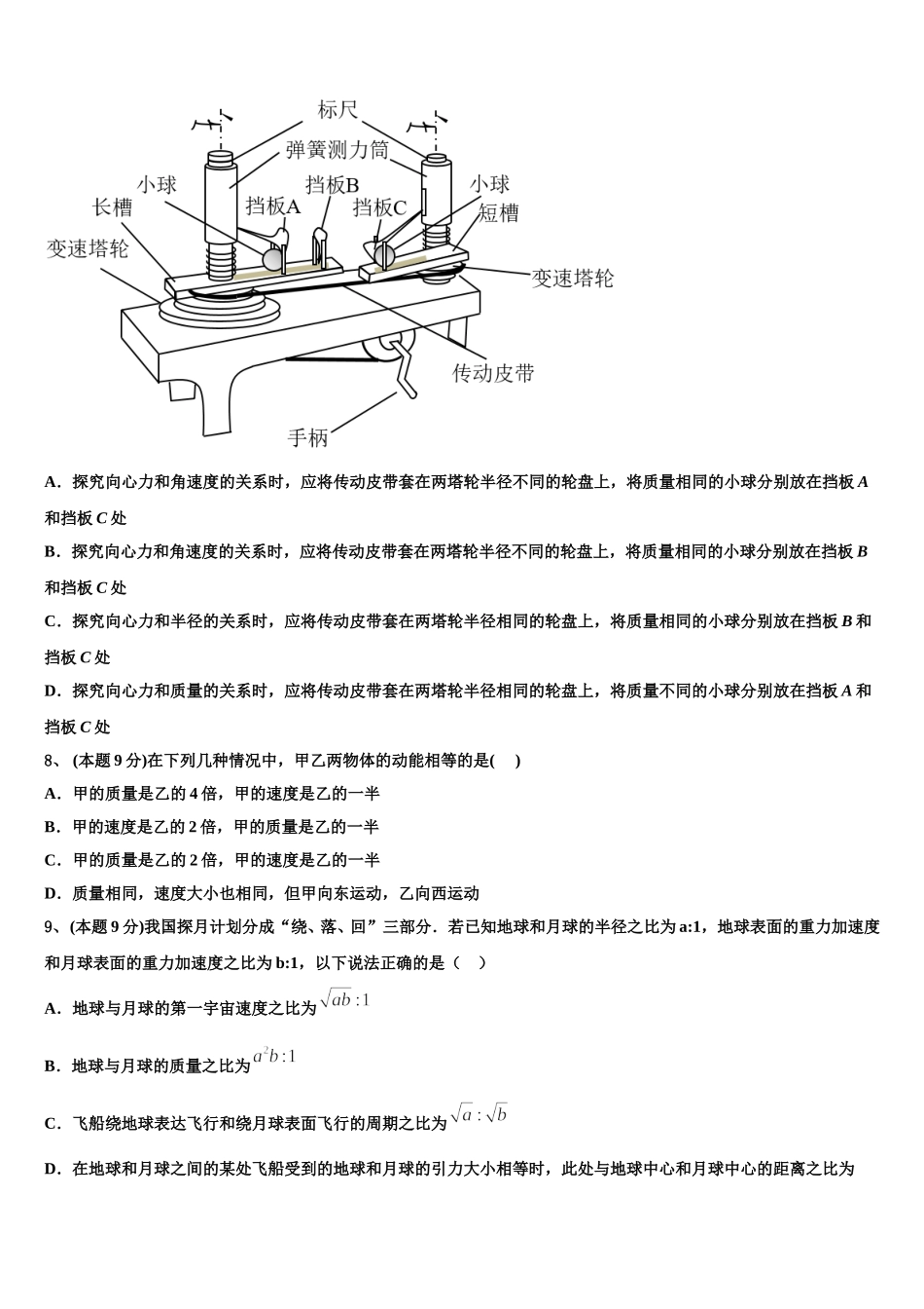 2024-2025学年江苏省徐州市丰县中学物理高一第二学期期末教学质量检测模拟试题含解析_第3页